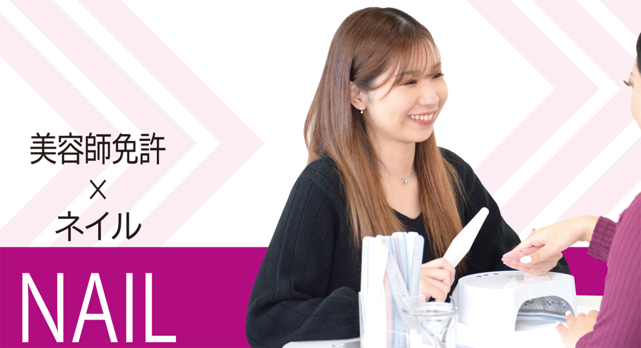 ネイルコース 公式 アルファジャパン美容専門学校 兵庫県姫路市の美容専門学校