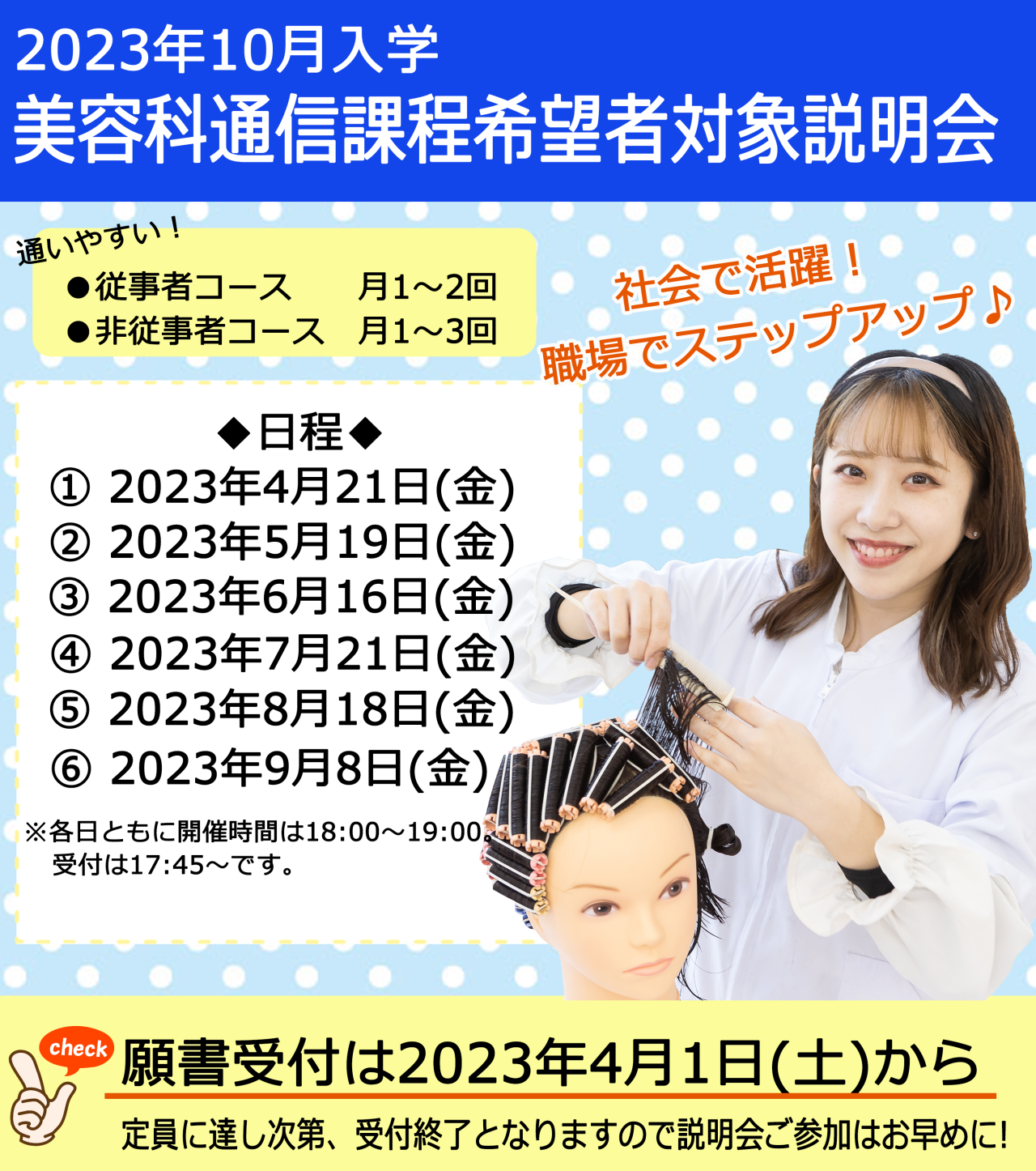 通信チラシ修正