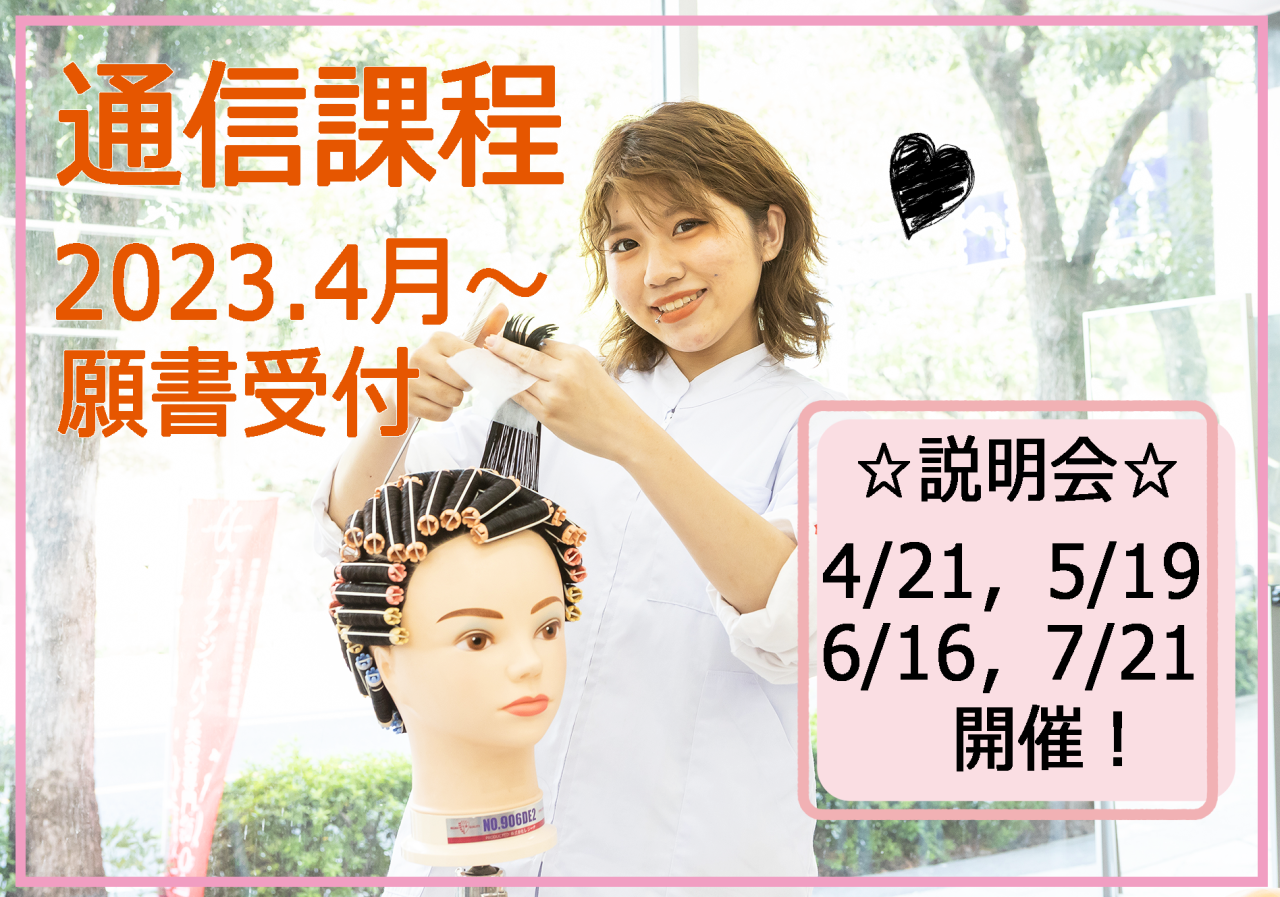 通信用