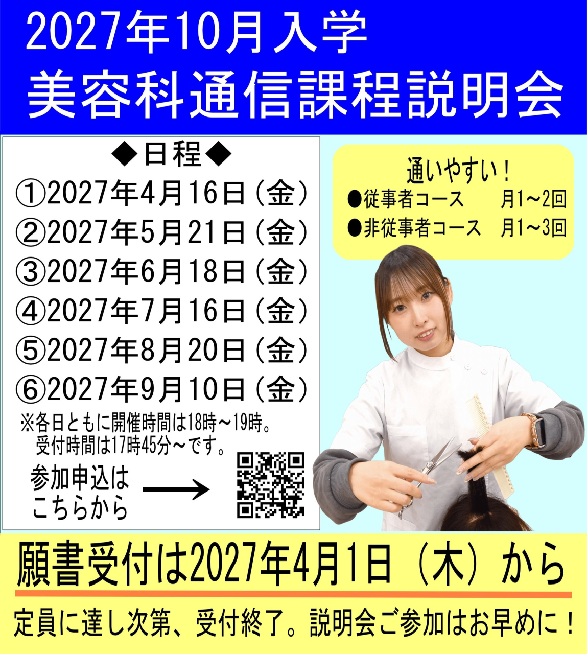 通信27