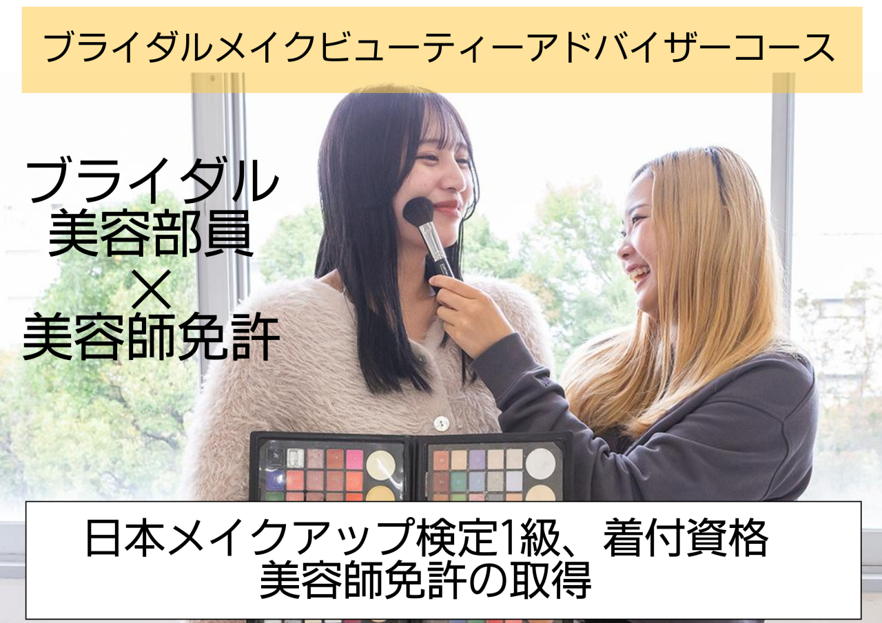 メイク（2025.3.19）