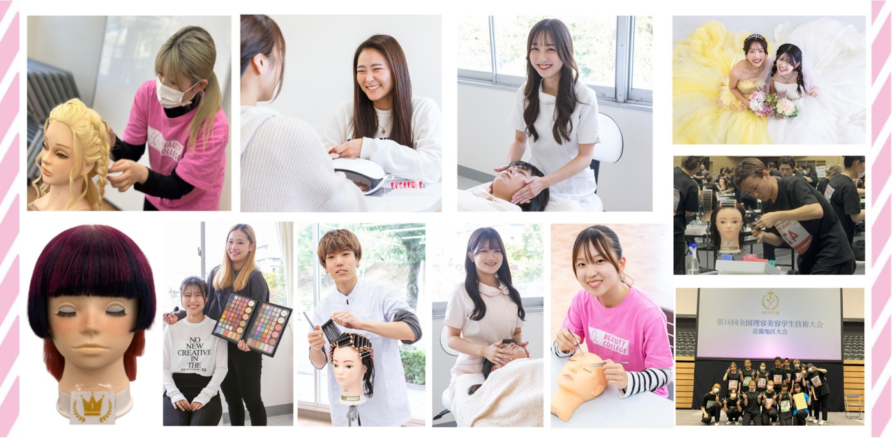 兵庫県姫路で美容のプロになるならアルファジャパン！